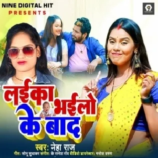 Laika Bhailo Ke Bad