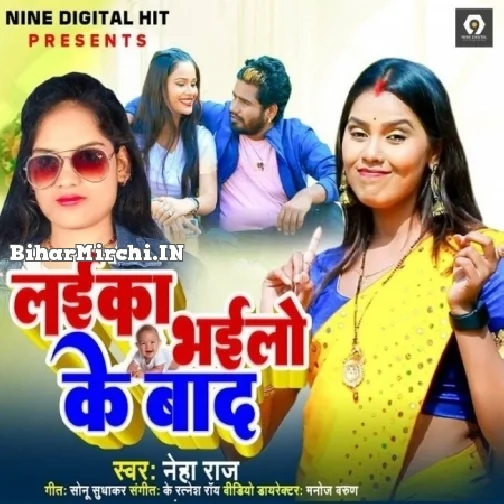 Laika Bhailo Ke Bad (Neha Raj)