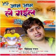 Jaan Jaan Le Gail (Vishal Gagan)