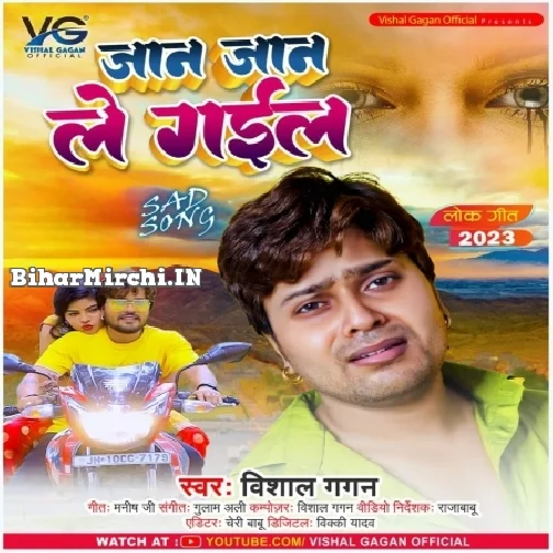 Jaan Jaan Le Gail (Vishal Gagan)