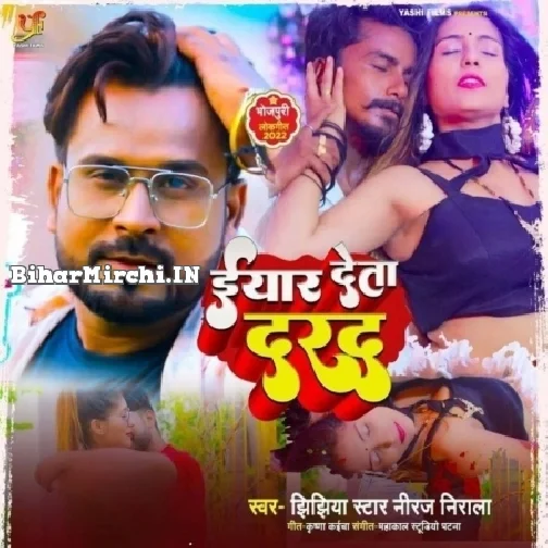 Eyaar Deta Dard (Niraj Nirala) 