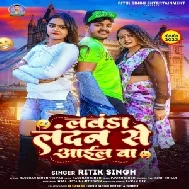 Lawanda London Se Aail Ba (Ritik Singh)