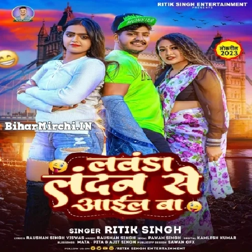 Lawanda London Se Aail Ba (Ritik Singh)