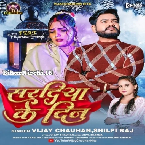 Saradiya Ke Din (Vijay Chauhan, Shilpi Raj)