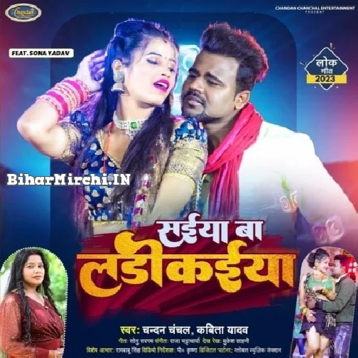 Saiya Ba Ladikaiya (Chandan Chanchal, Kavita Yadav)