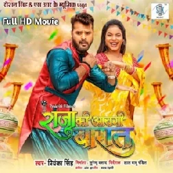 Raja Ki Aayegi Baraat (Khesari Lal Yadav, Sudiksha Jha, Sanyukta Rai)