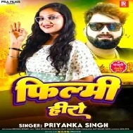 Raja Ji Ke Lachkela Kamariya Ho Filmi Hirauwa Khani