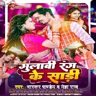 Gulabi Rang Ke Sari (Bhaskar Pandey, Neha Raj)