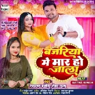 Bajariya Me Maar Ho Jala (Neha Raj, Navratan Pandey)