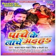 Panche Ke Nache Aiha Pawan Singh Dj Song