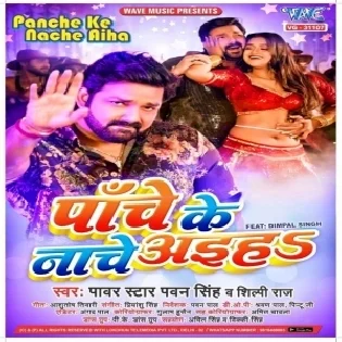 Panche Ke Nache Aiha Pawan Singh Dj Song