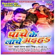 Panche Ke Nache Aiha (Pawan Singh, Shilpi Raj)