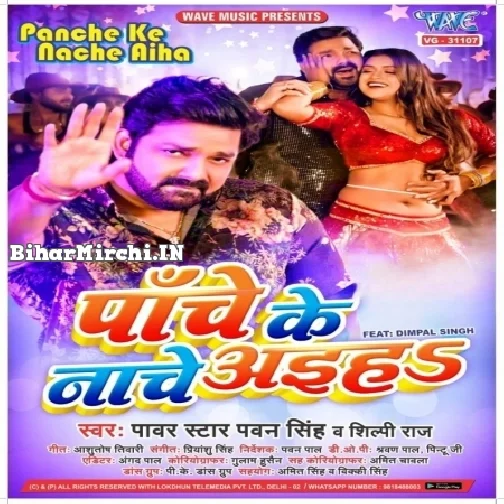 Panche Ke Nache Aiha (Pawan Singh, Shilpi Raj)