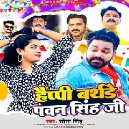 Happy Birthday Pawan Singh Ji (Sona Singh)