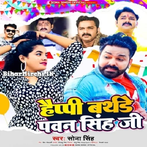 Happy Birthday Pawan Singh Ji (Sona Singh)