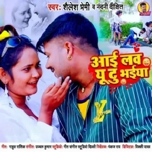 Lagta Hai Ye Pyar Kawano Dosara Se Karti Hai