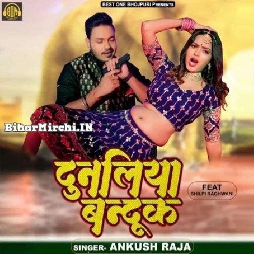 Dunaliya Banduk (Ankush Raja, Shilpi Raj)