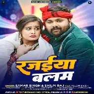 Rajaiya Balam (Samar Singh, Shilpi Raj)