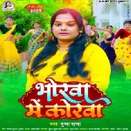 Bhorwa Me Korwa (Pushpa Rana)