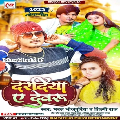 Daradiya Ae Dewaru (Bharat Bhojpuriya, Shilpi Raj)