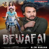 Bewafai (Alok Ranjan) 