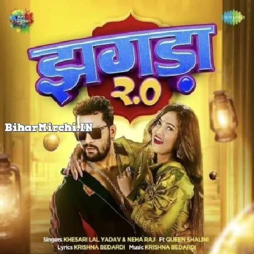 Jhagda 2.0 (Khesari Lal Yadav, Neha Raj)