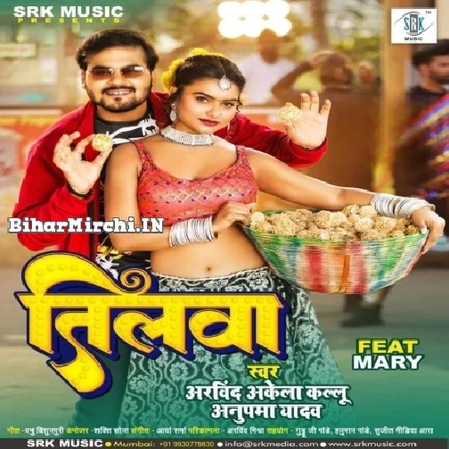 Tilwa (Arvind Akela Kallu, Anupama Yadav)