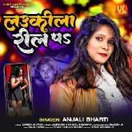 Laukila Reel Pa (Anjali Bharti)