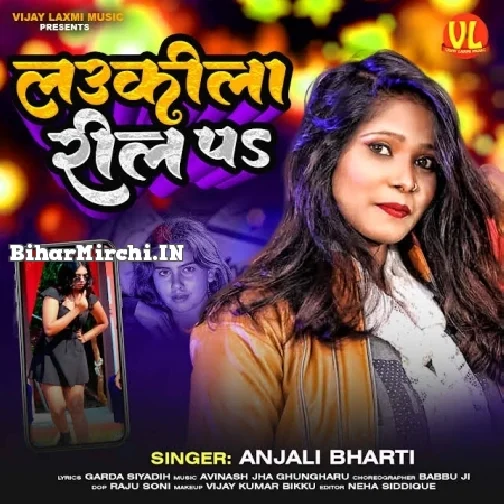 Laukila Reel Pa (Anjali Bharti)