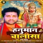 Hanuman Chalisa 2023 Mp3 Song