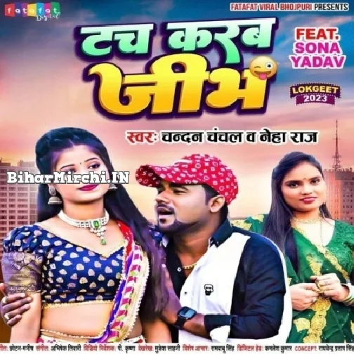 Touch Karab Jeebh Se (Chandan Chanchal, Neha Raj)