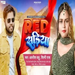 Leyada Sawariya Bajariya Se Red Sariya