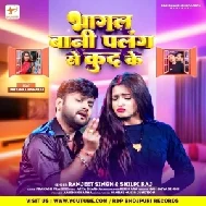 Bhagal Bani Palang Se Kud Ke (Ranjeet Singh, Shilpi Raj)