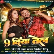 Aisan Marad Na Bhetai (Khesari Lal Yadav, Priyanka Singh)