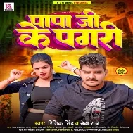 Papa Ji Ke Pagari (Ritik Singh, Neha Raj)