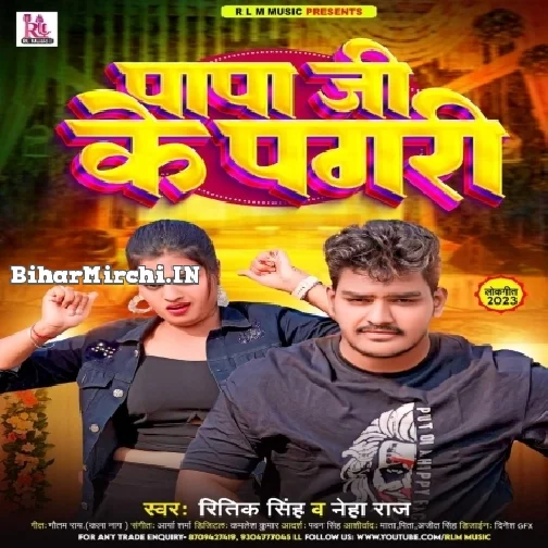 Papa Ji Ke Pagari (Ritik Singh, Neha Raj)