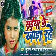 Saiyan Ke Khada Rahe (Tufani Lal Yadav, Sonam Sharma)