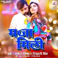 Maja Mili (Rakesh Mishra, Shivani Singh)