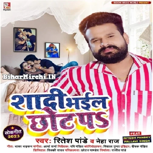 Shadi Bhail Chhot Pa (Ritesh Pandey, Neha Raj)