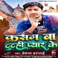 Kasam Ba Tutahi Pyar Ke (Hemant Harjai)