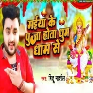 Maiya Ke Puja Hota Dhoom Dham Se