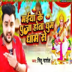 Maiya Ke Puja Hota Dhum Dham Se (Mithu Marshal)