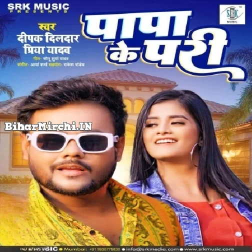 Papa Ke Pari (Deepak Dildar, Priya Yadav)