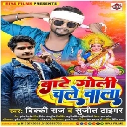 Bate Goli Chale Wala (Sujit Tiger , Vicky Raj)