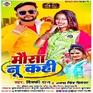 Mossa Nu Kahi (Vicky Raj , Antra Singh Priyanka)