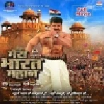 Mera Bharat Mahan - Pawan Singh (Full Movie 720p)