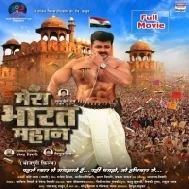 Mera Bharat Mahan - Pawan Singh (Full Movie 720p)