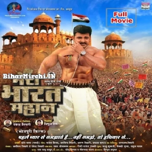 Mera Bharat Mahan (Pawan Singh)