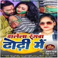 Dalela Rangawa Dhodhi Me (Amar Raja , Neha Raj)