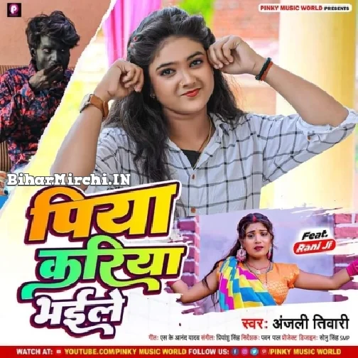 Piya Kariya Bhaile (Anjali Tiwari)